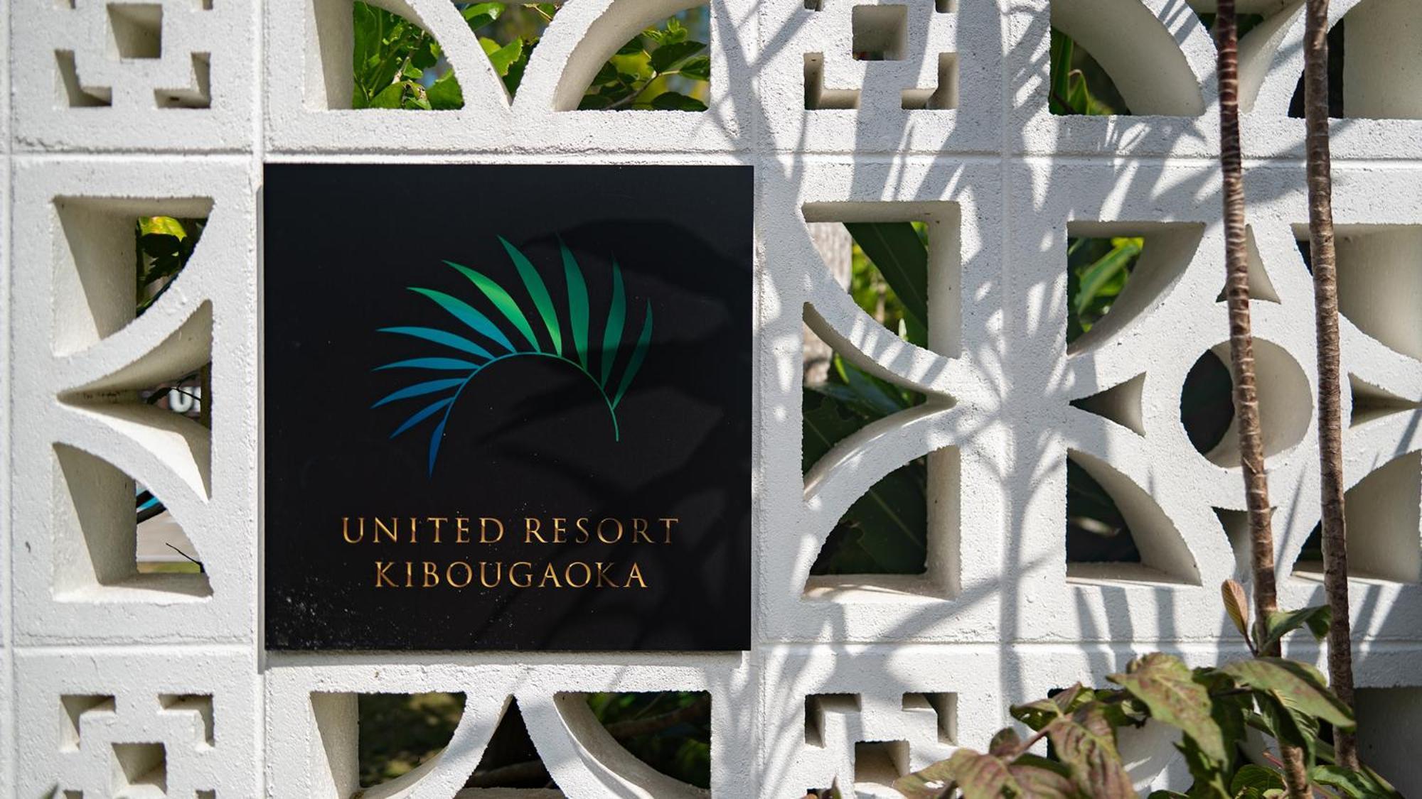 United Resort Kibougaoka Onna Eksteriør bilde